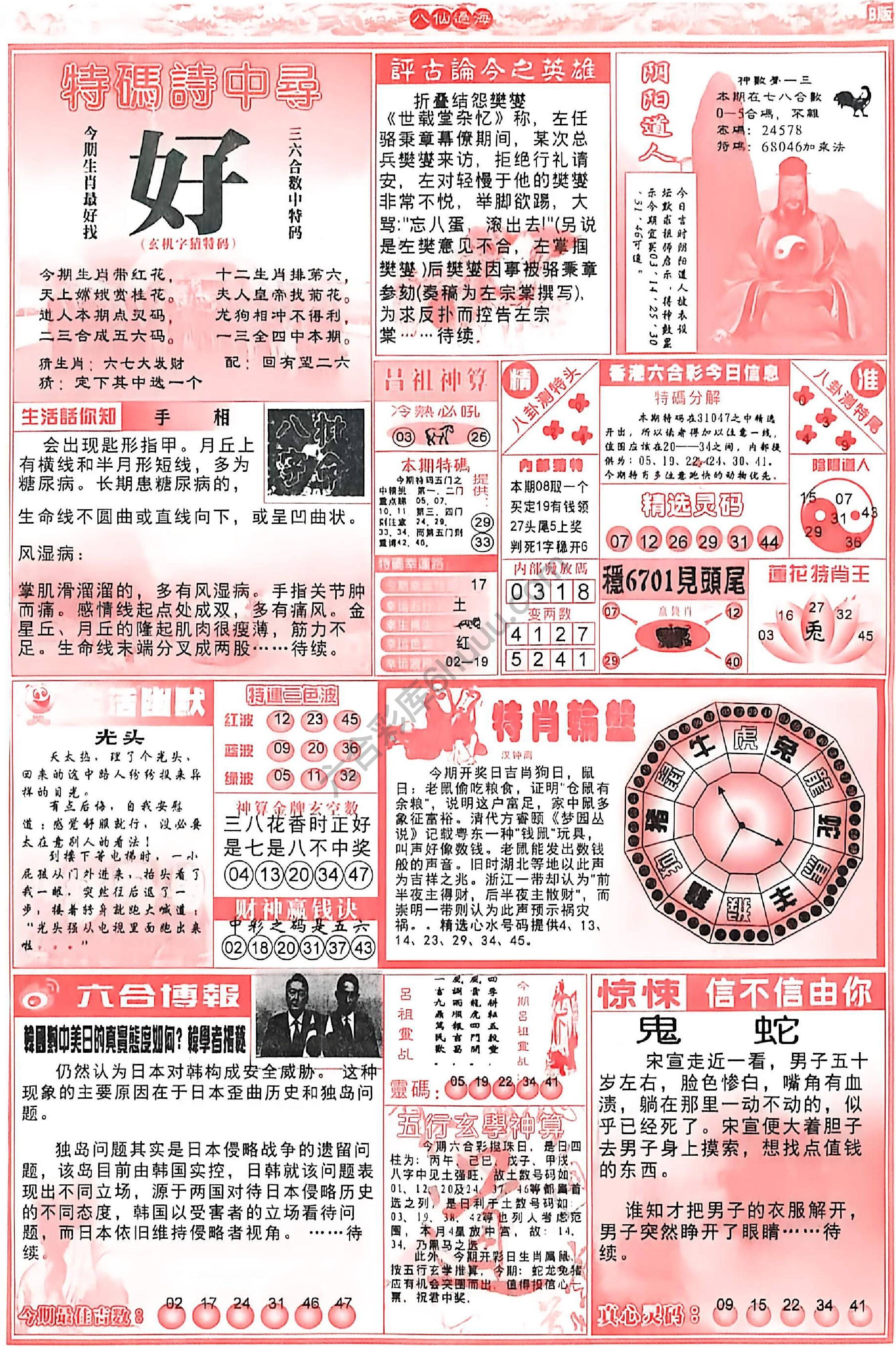 八仙过海各显神通