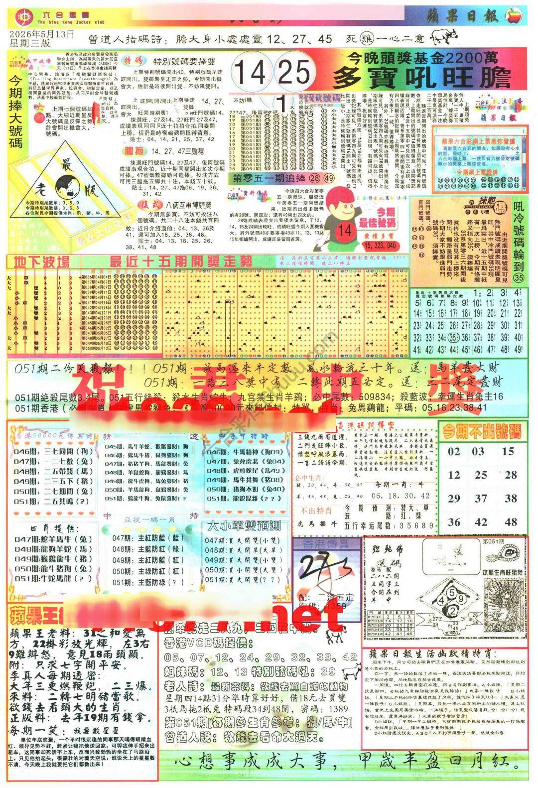 苹果日报