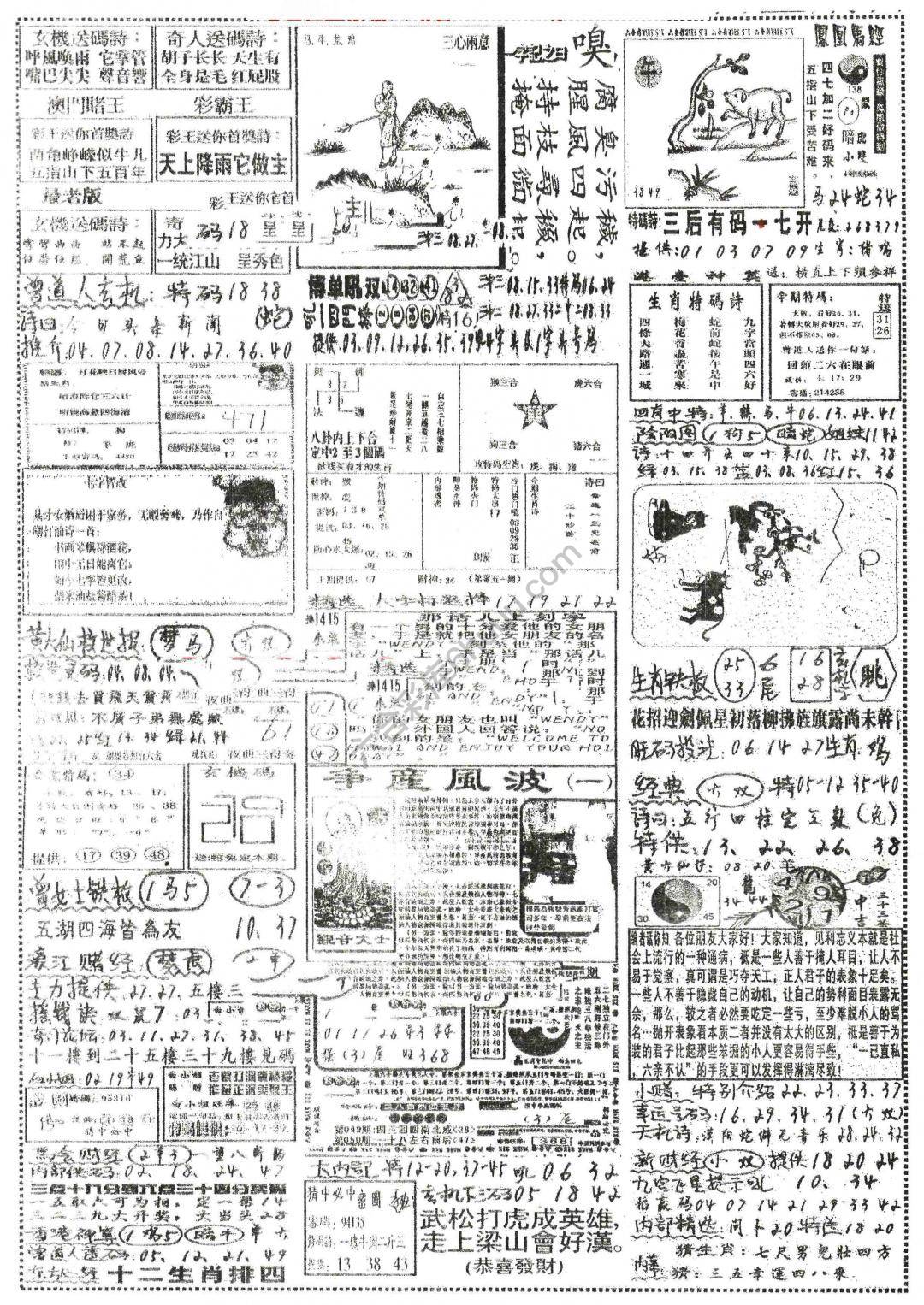 正手写