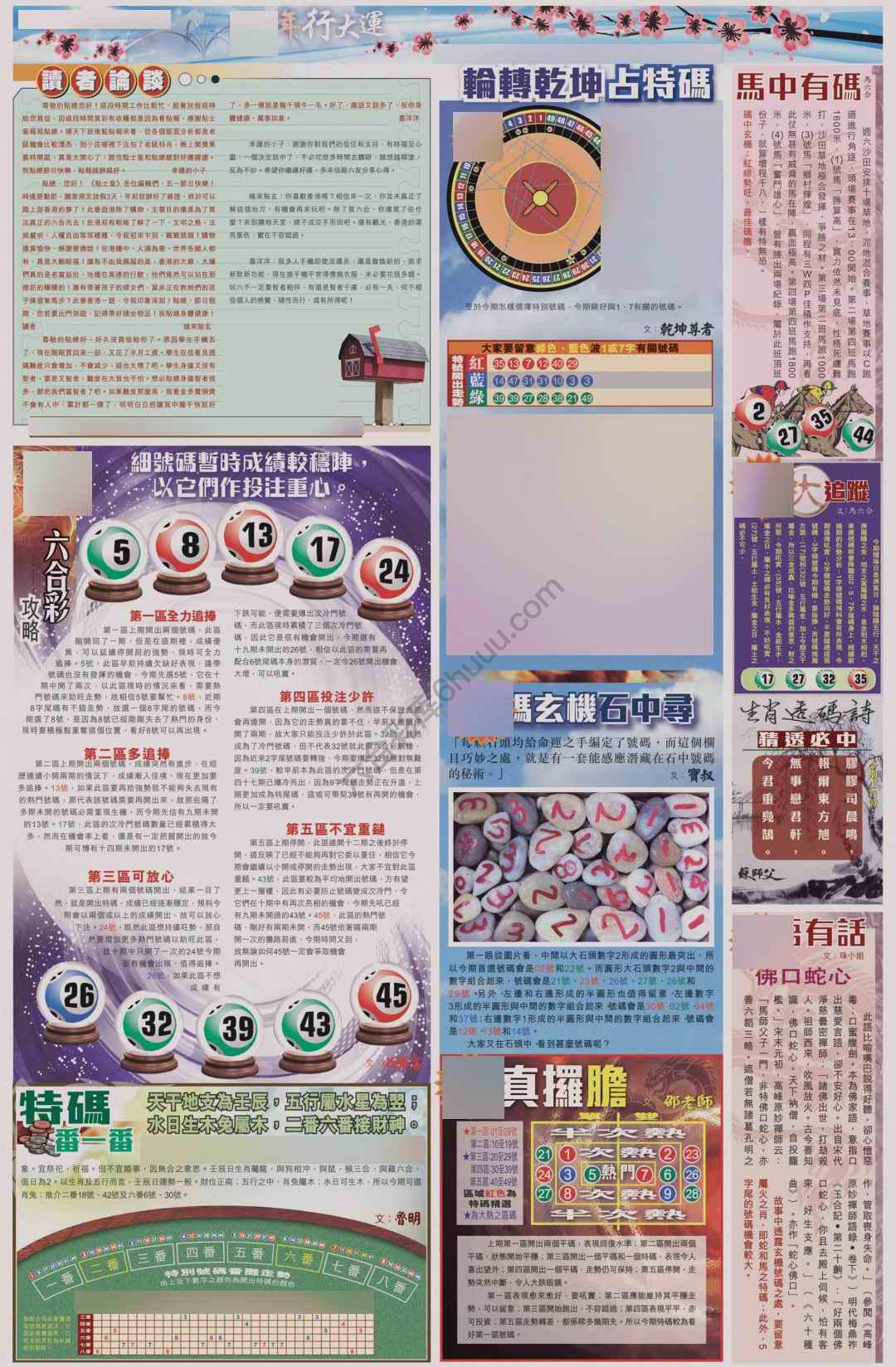 大版贴士皇