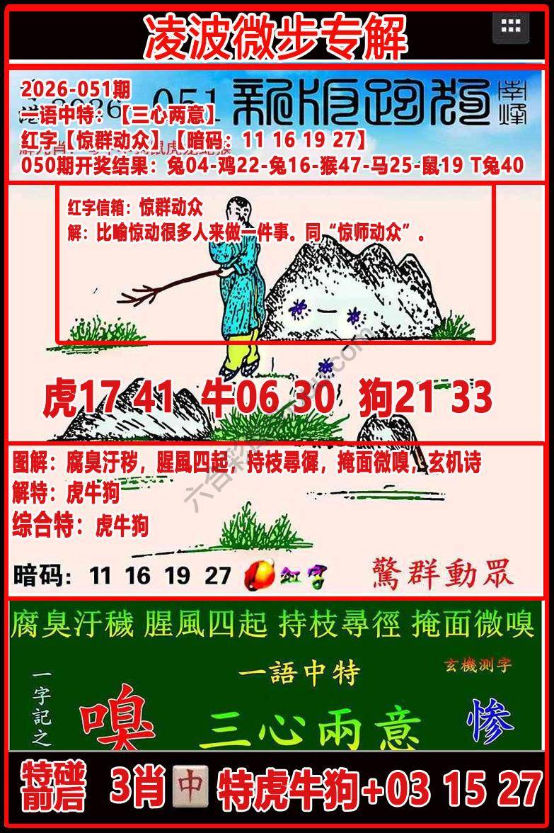 凌波微步解跑狗