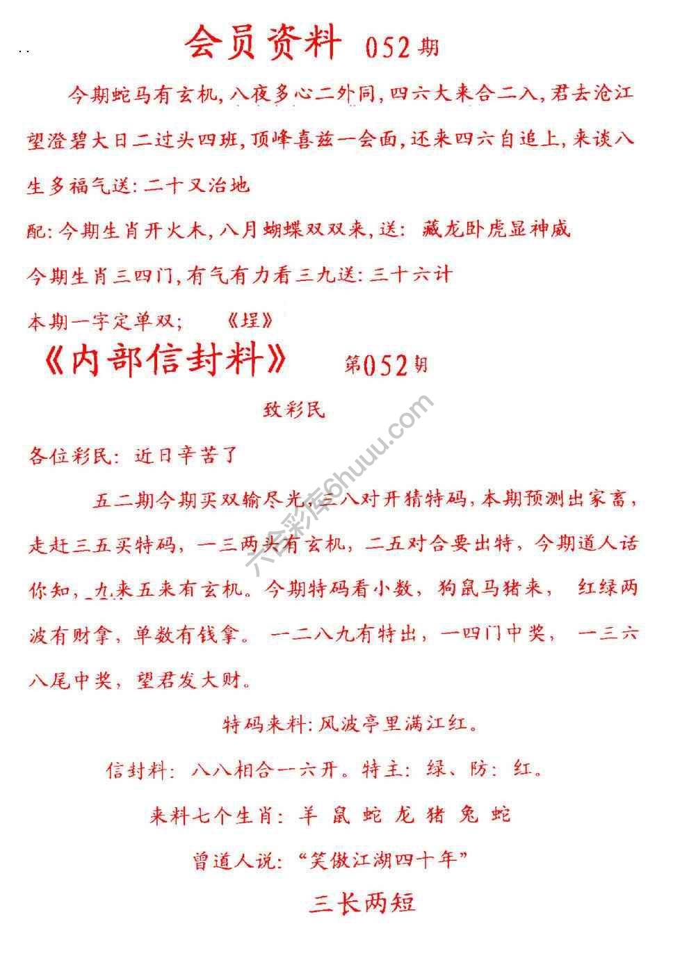 彩民信封