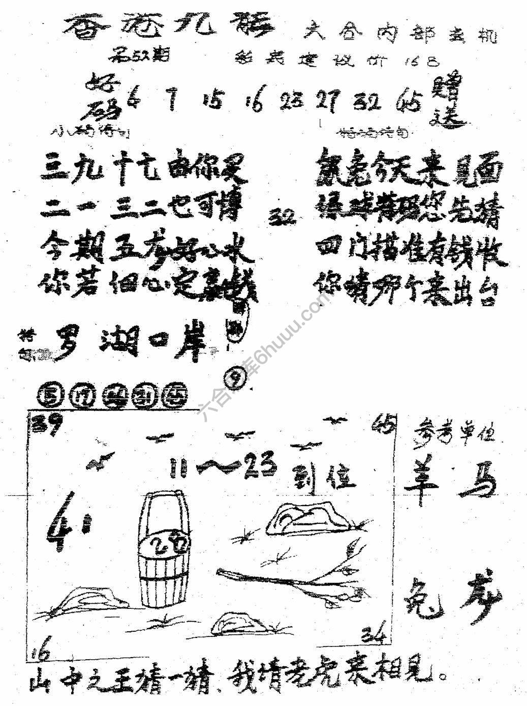 香港九龙传真(手写版)