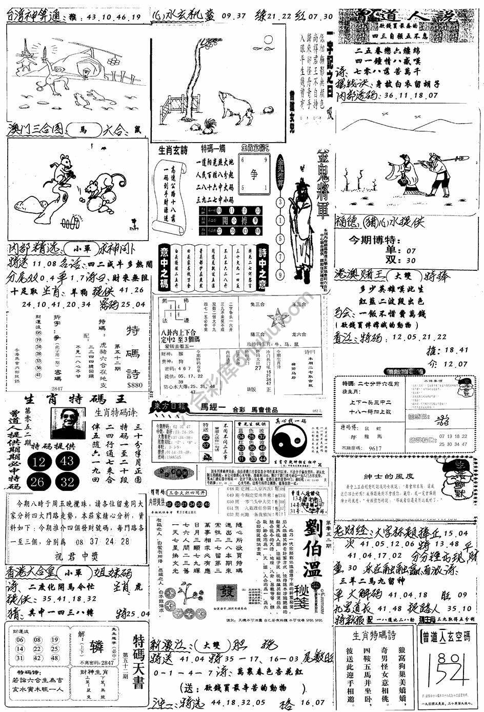 手写综合资料