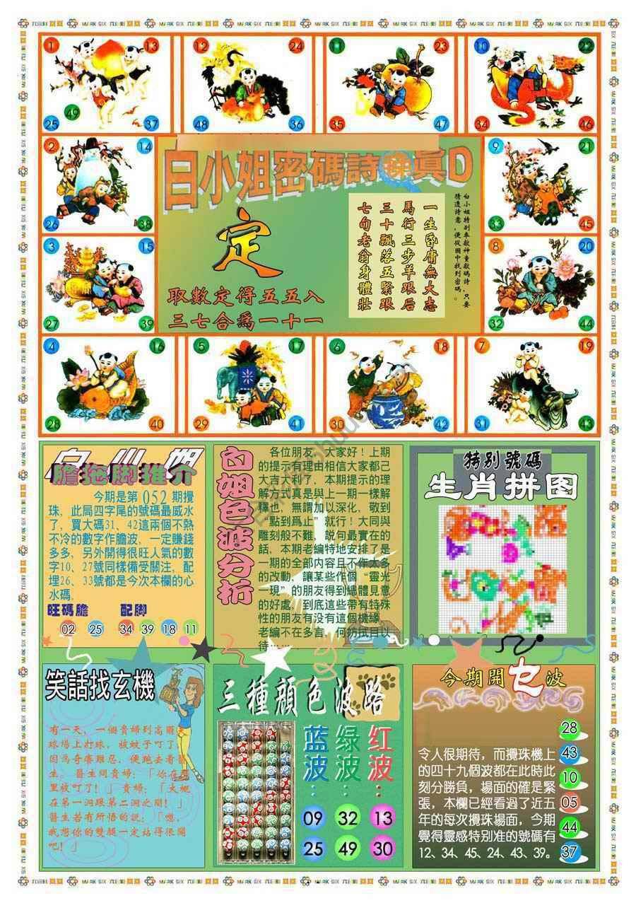 新版白小姐旗袍