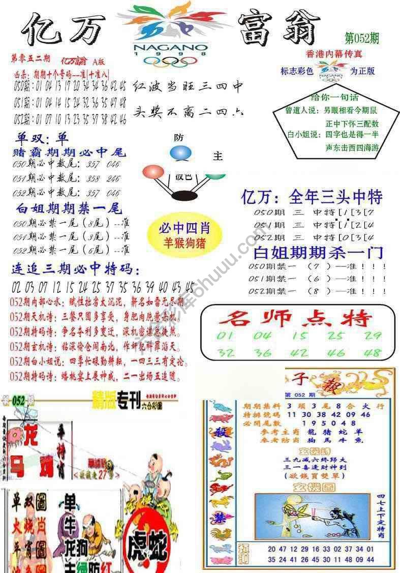 亿万富翁