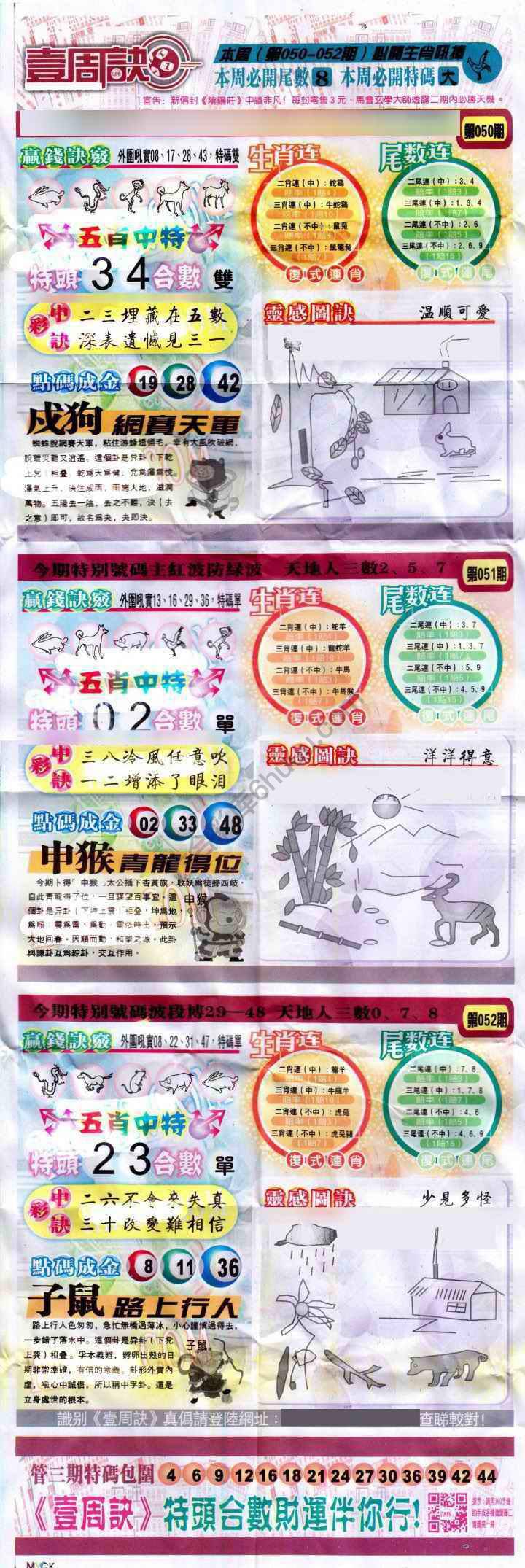一周决