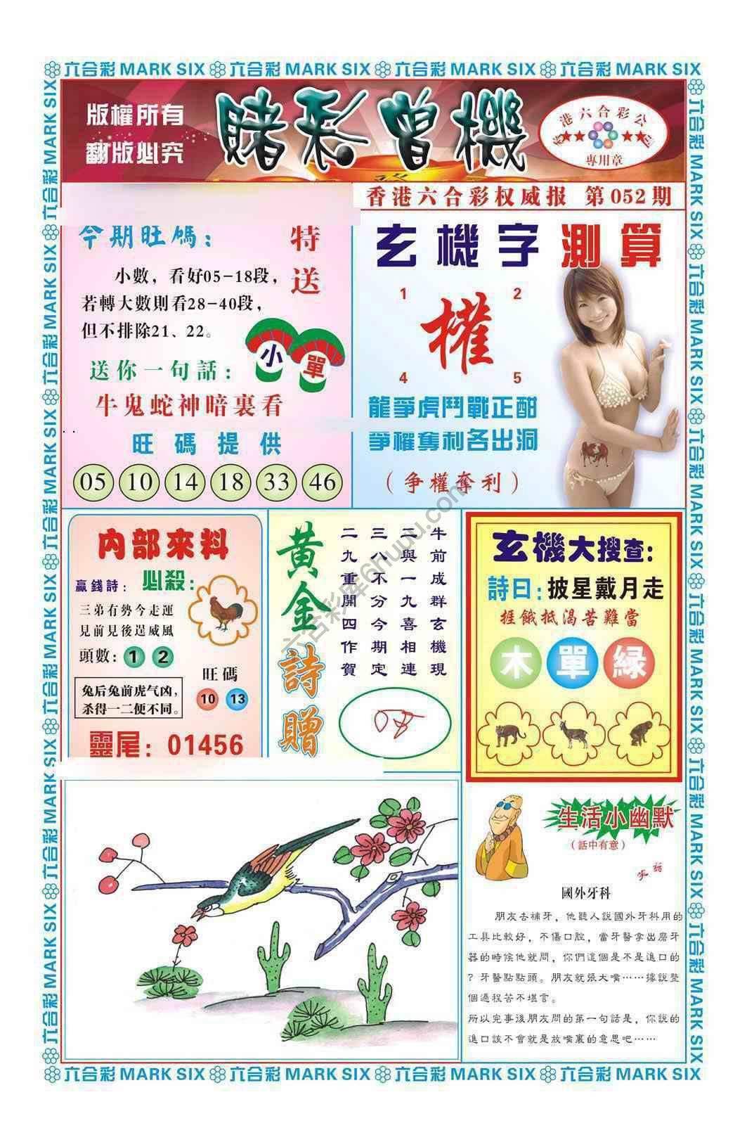 赌彩曾机