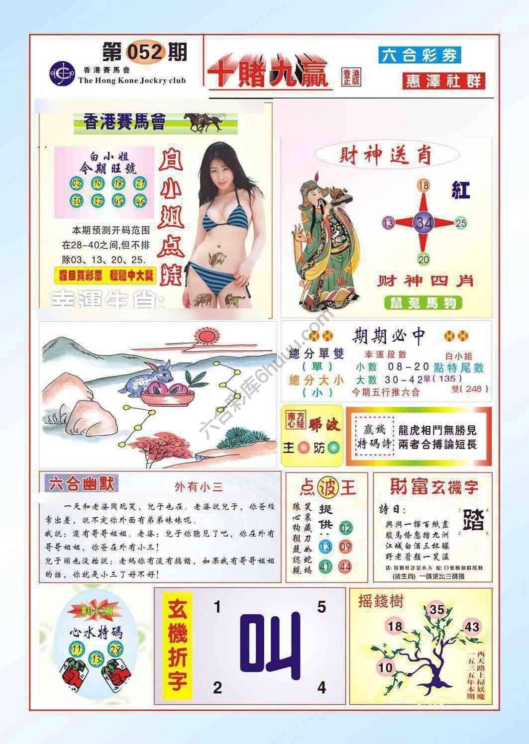 十赌九赢