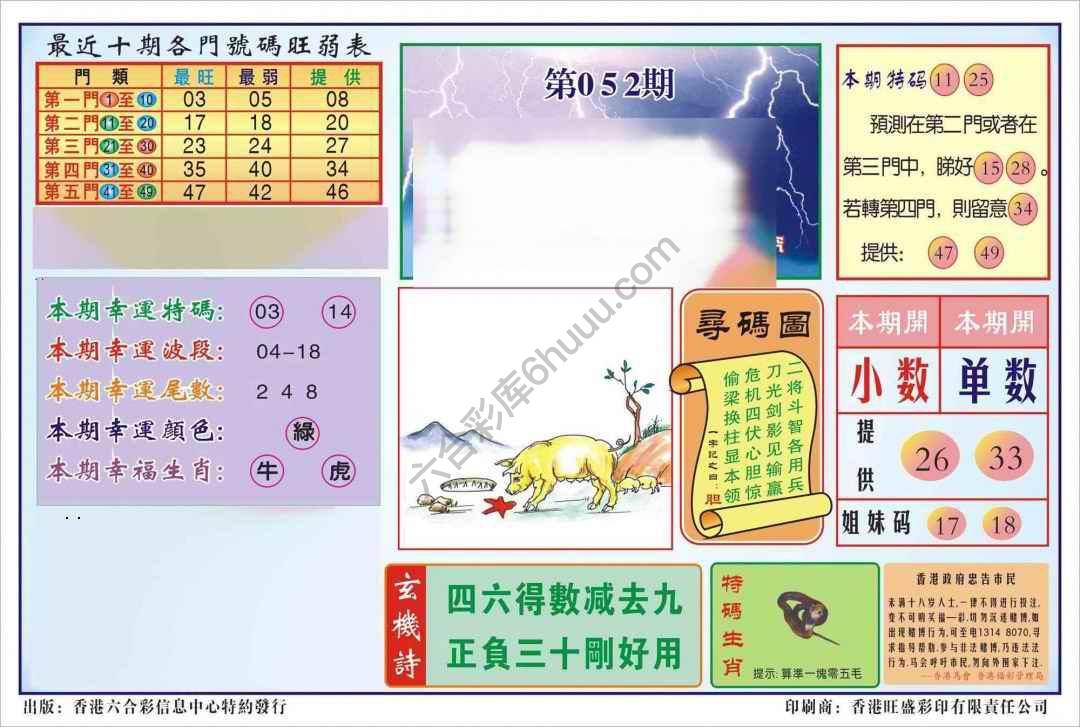 香港逢赌必羸