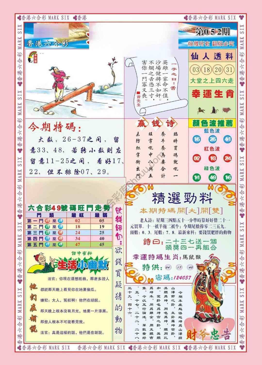 大富大贵