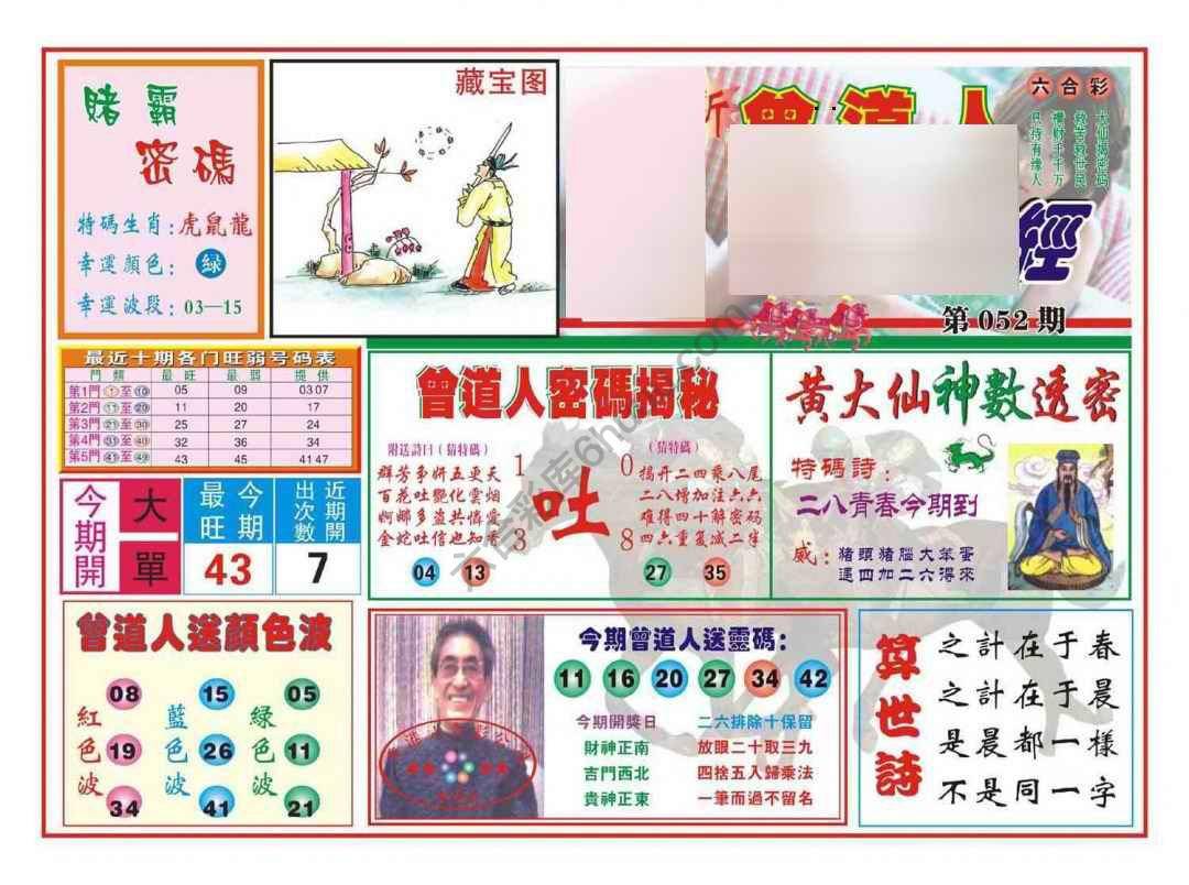 赢钱一经