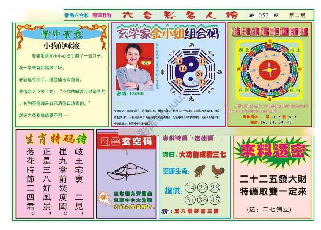 名人榜