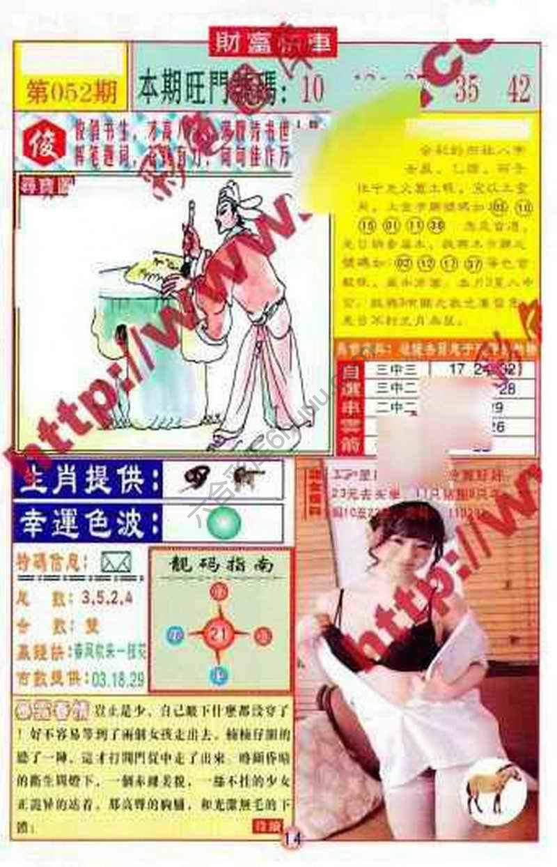 财富快车