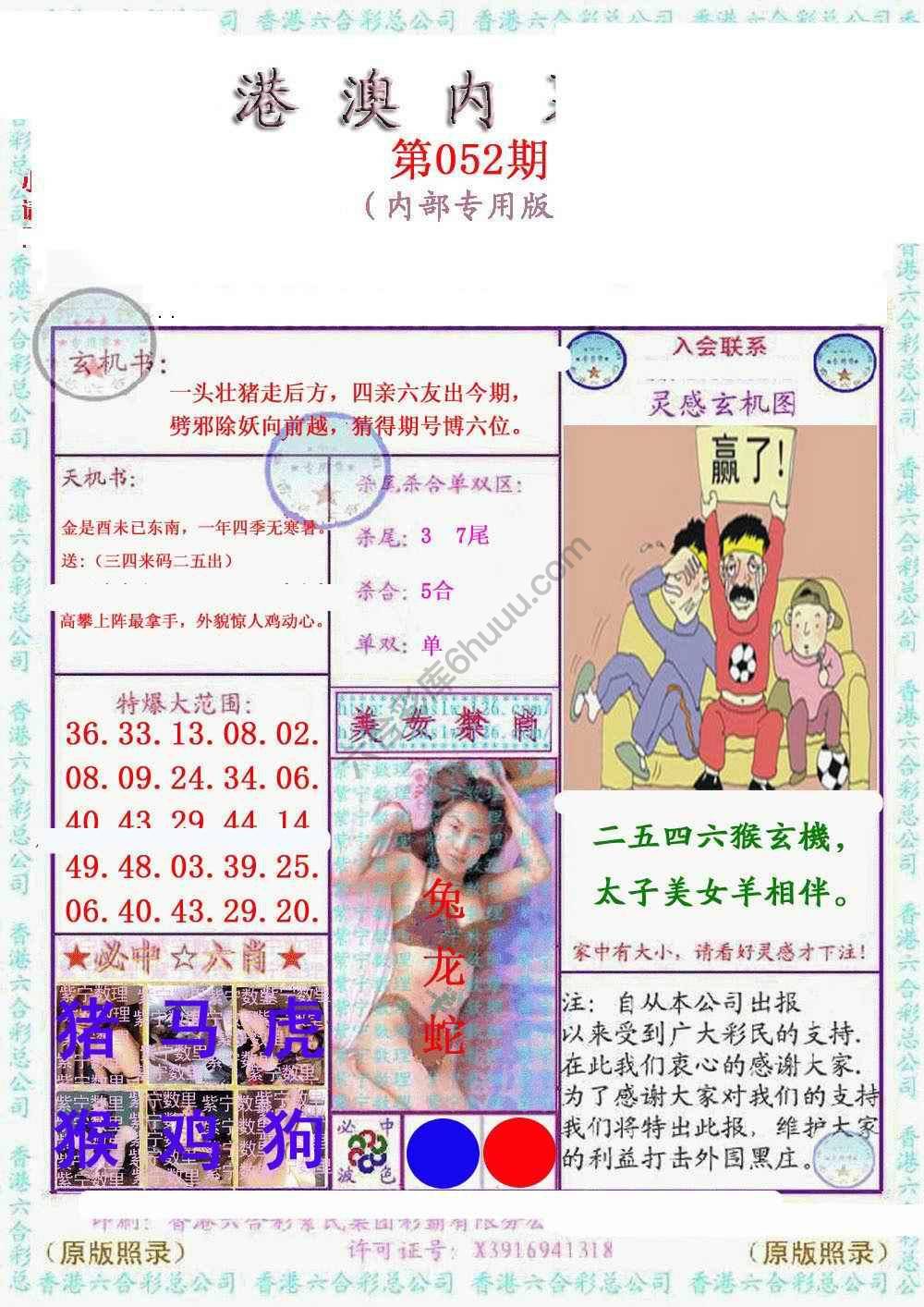 港澳内幕