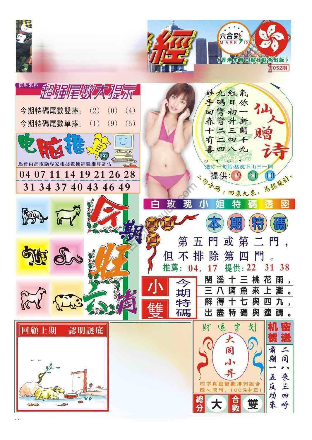 合众赌经