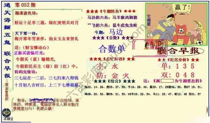 联合早报