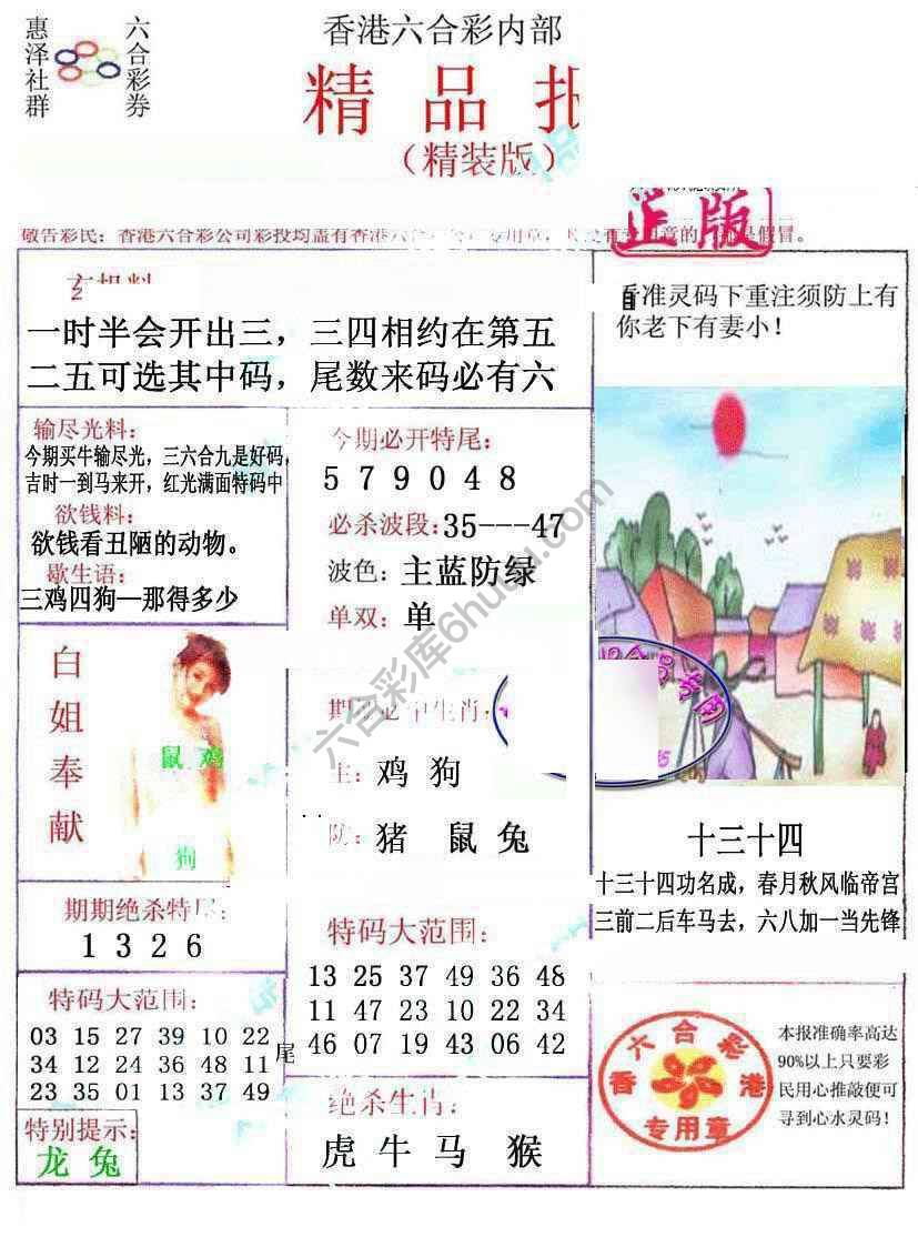 新精品报