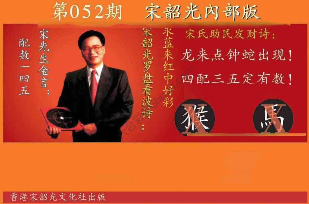 宋韶光内部版