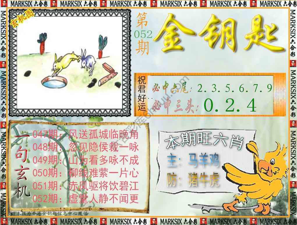 金钥匙