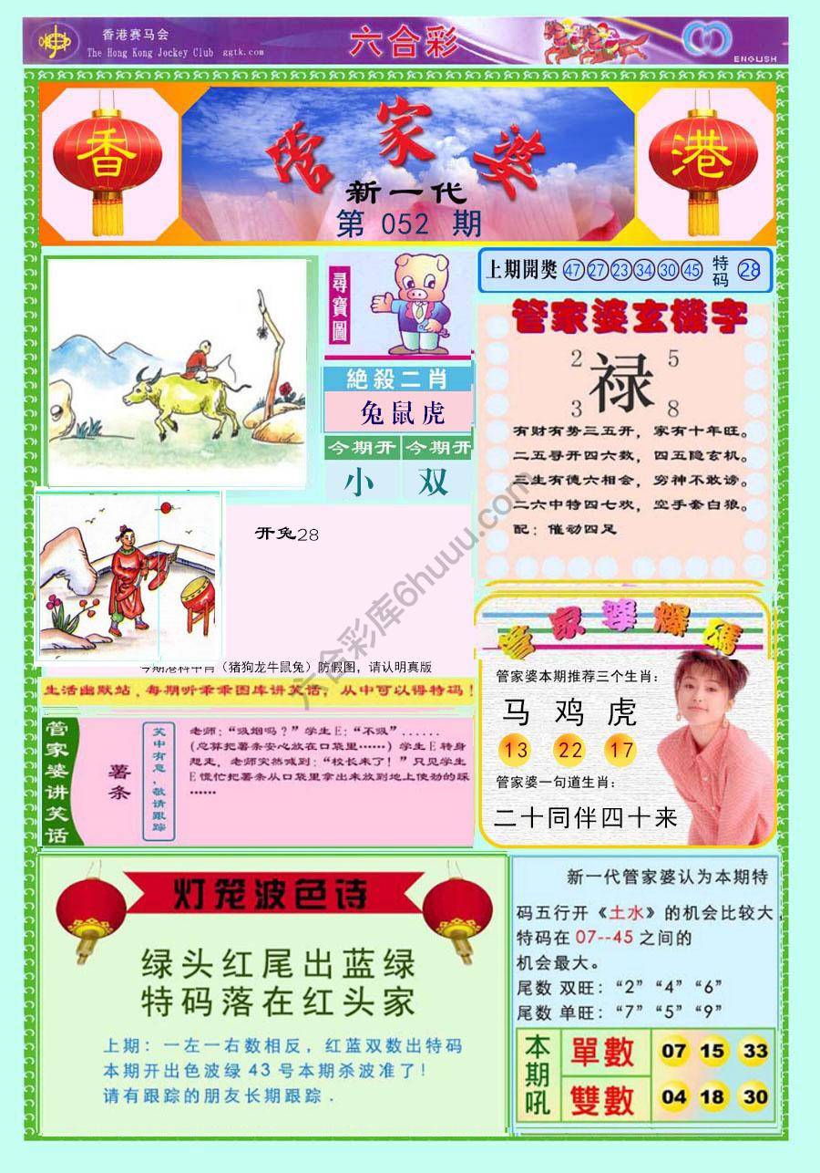 当天报