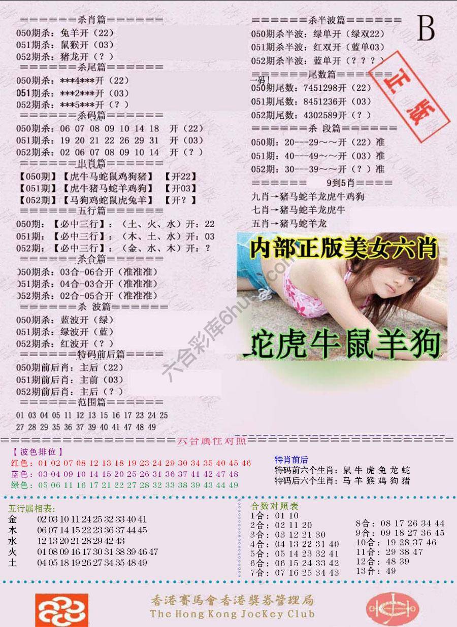 全网通缉令