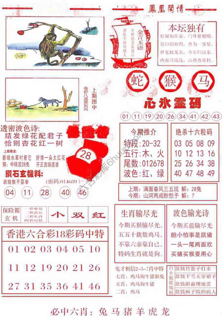 凤凰闲情