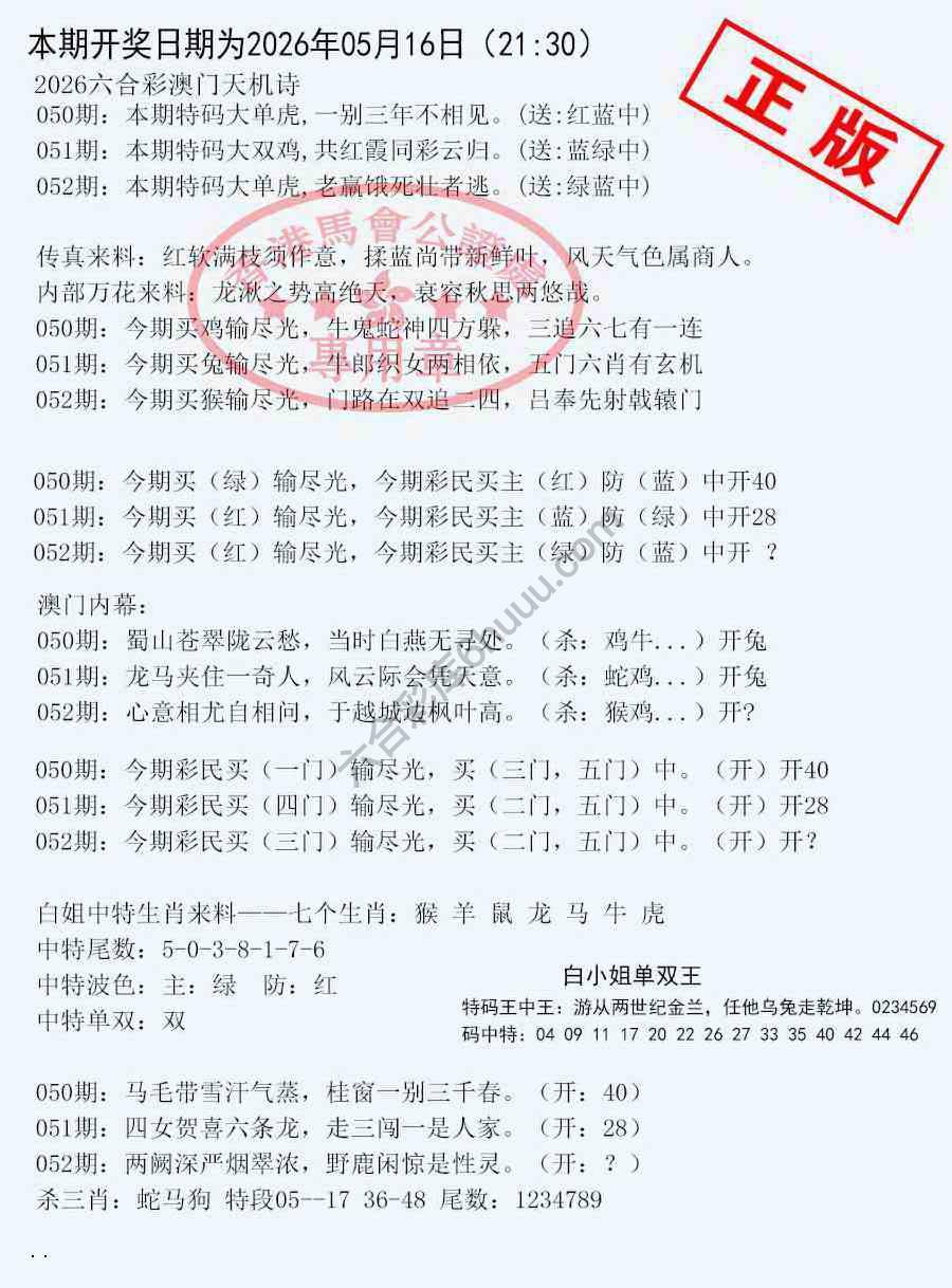 深圳特区报