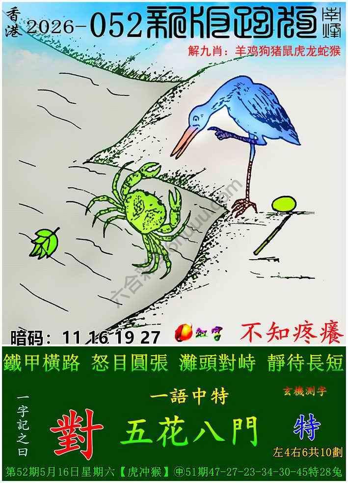 跑狗图（新版）