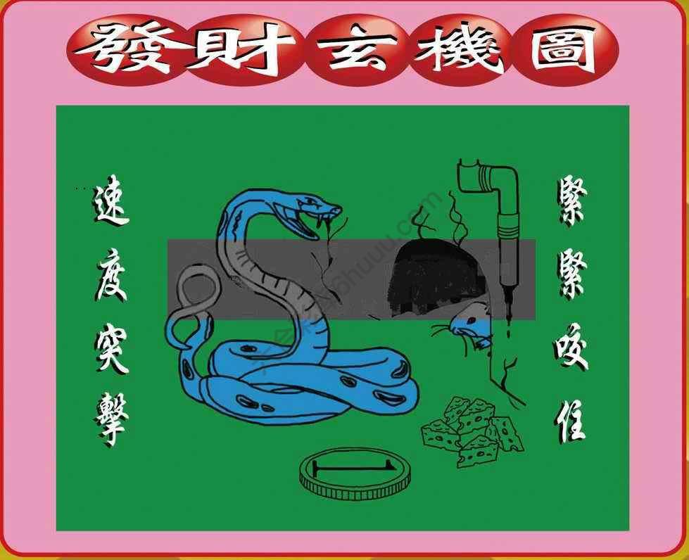 发财玄机图