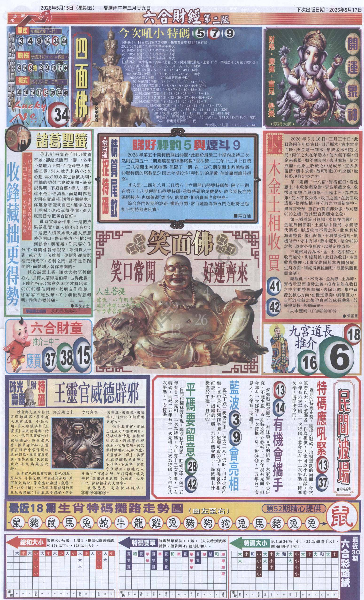 新六合财经