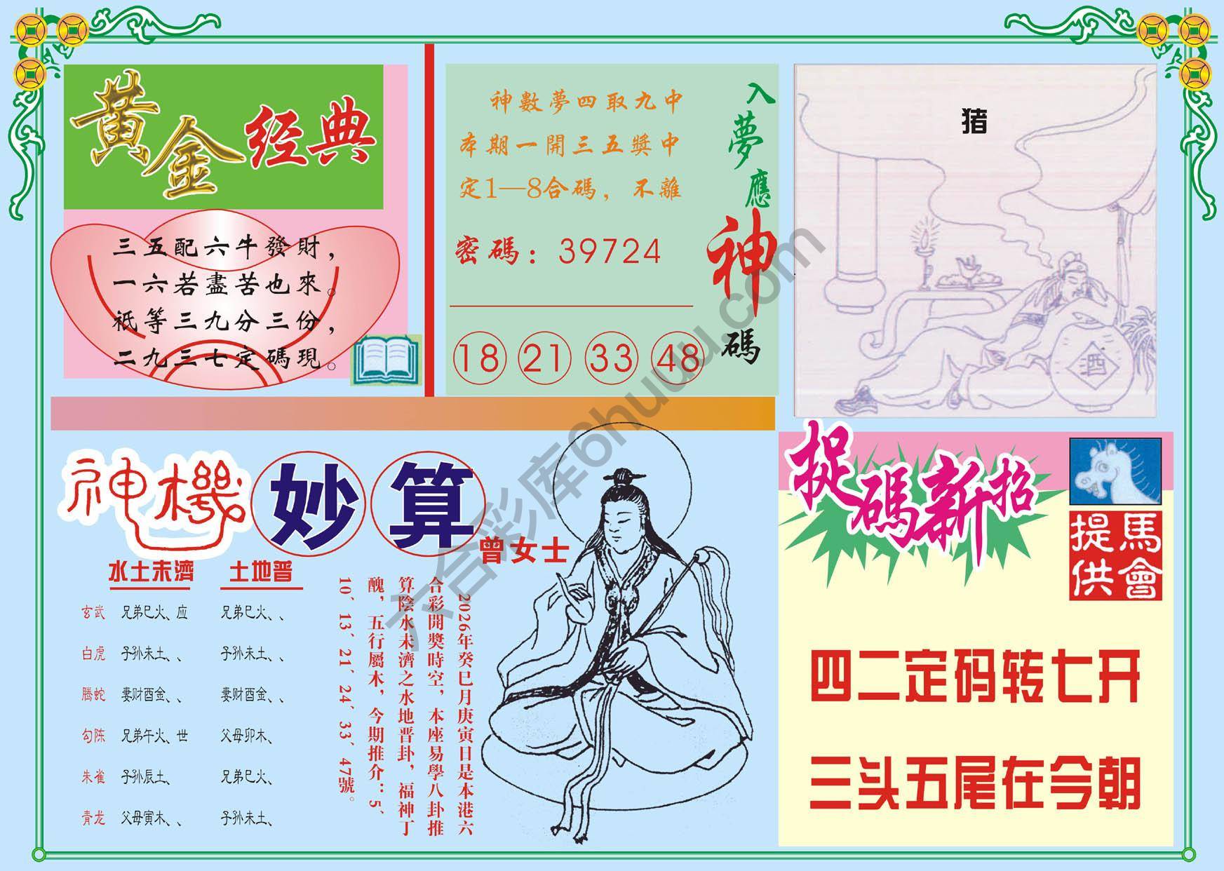老版曾女士