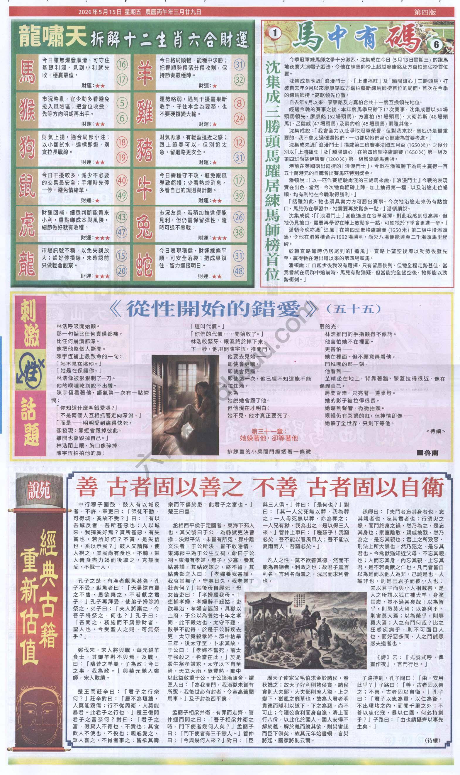 跑狗图