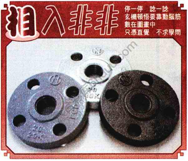 相入非非
