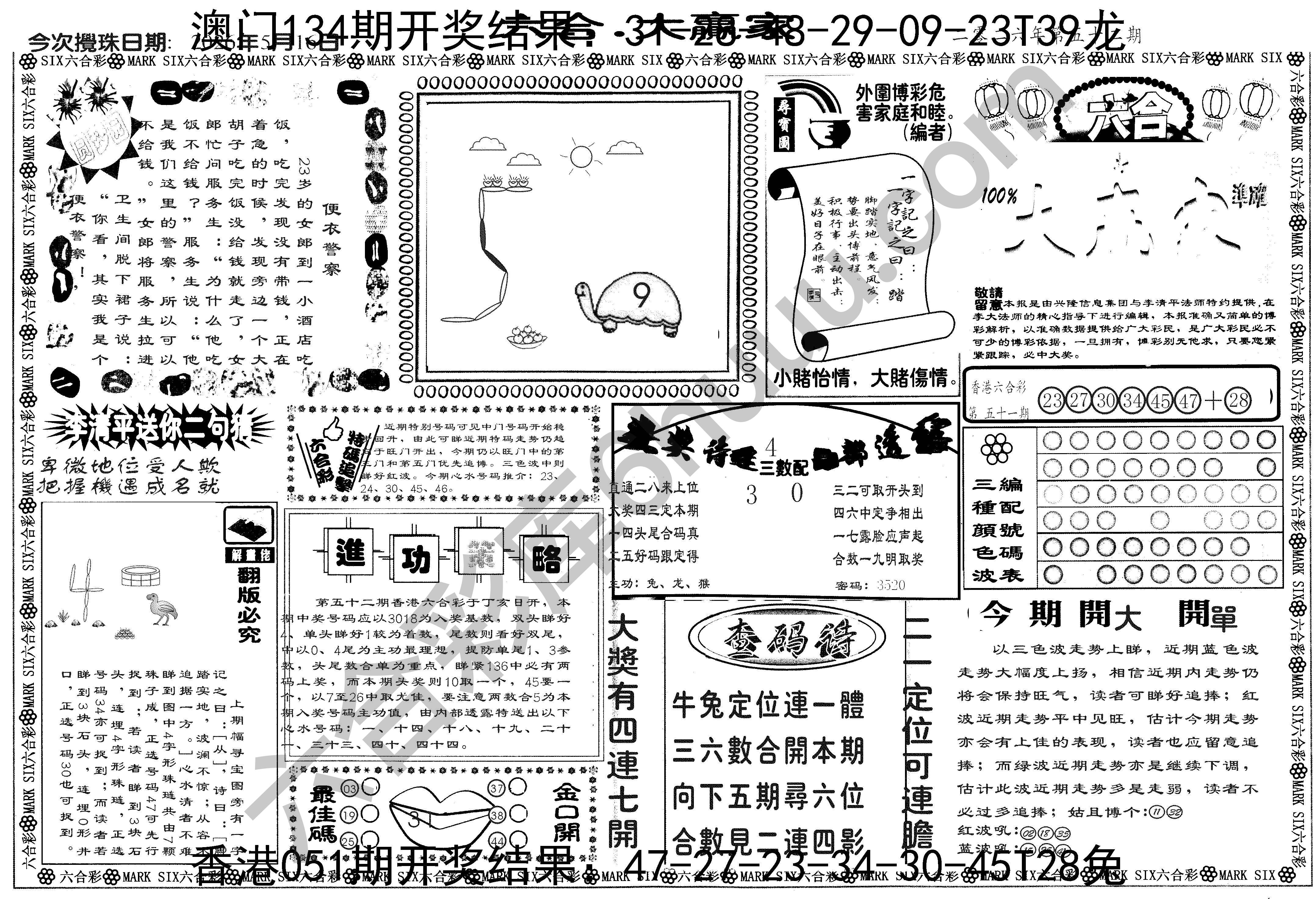 大家赢