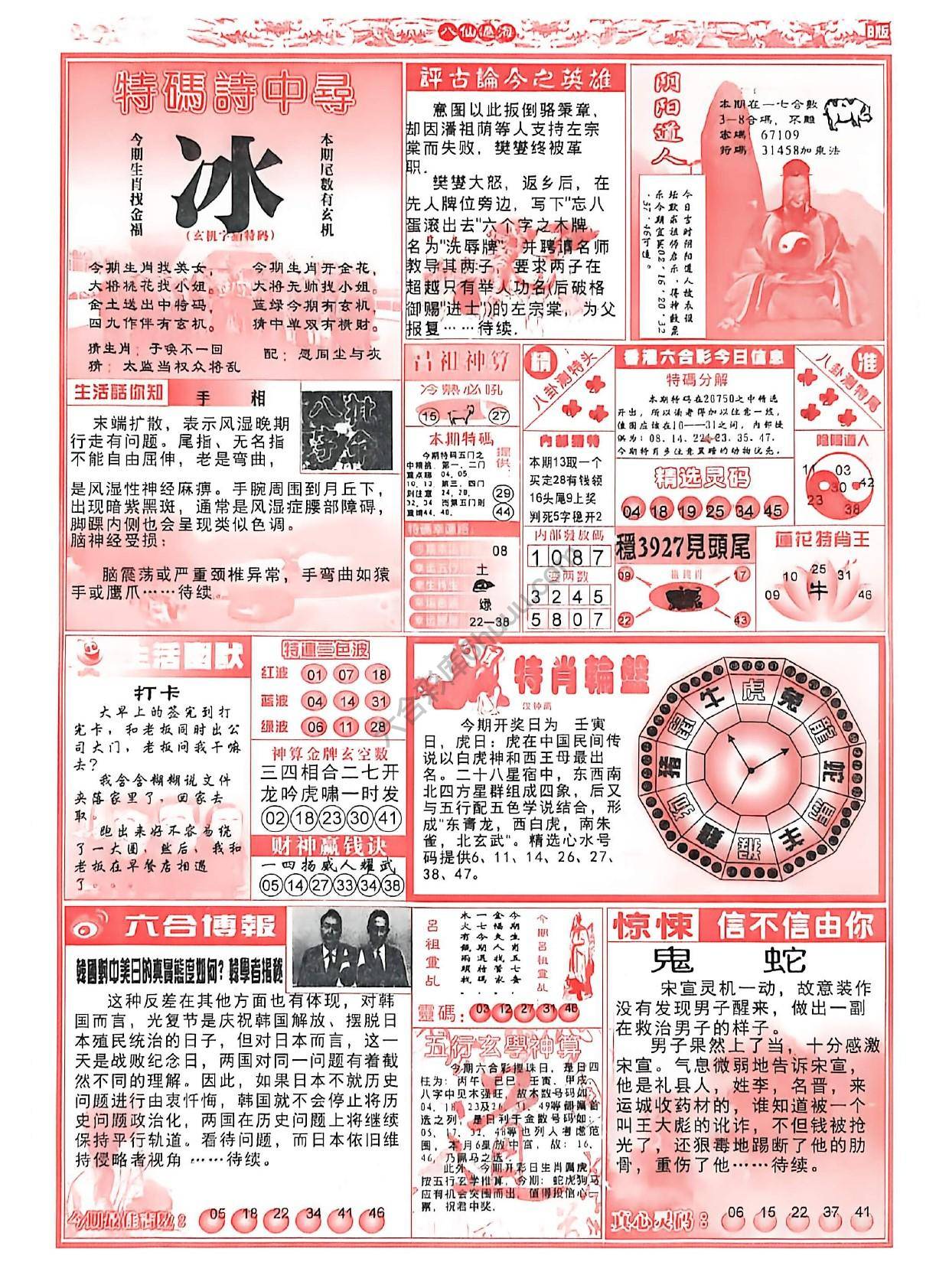 八仙过海各显神通