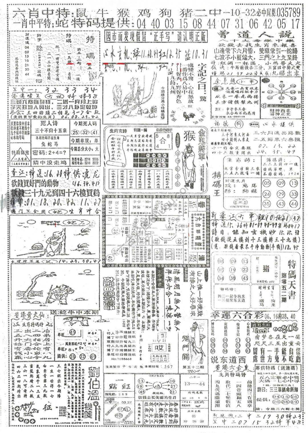 正手写