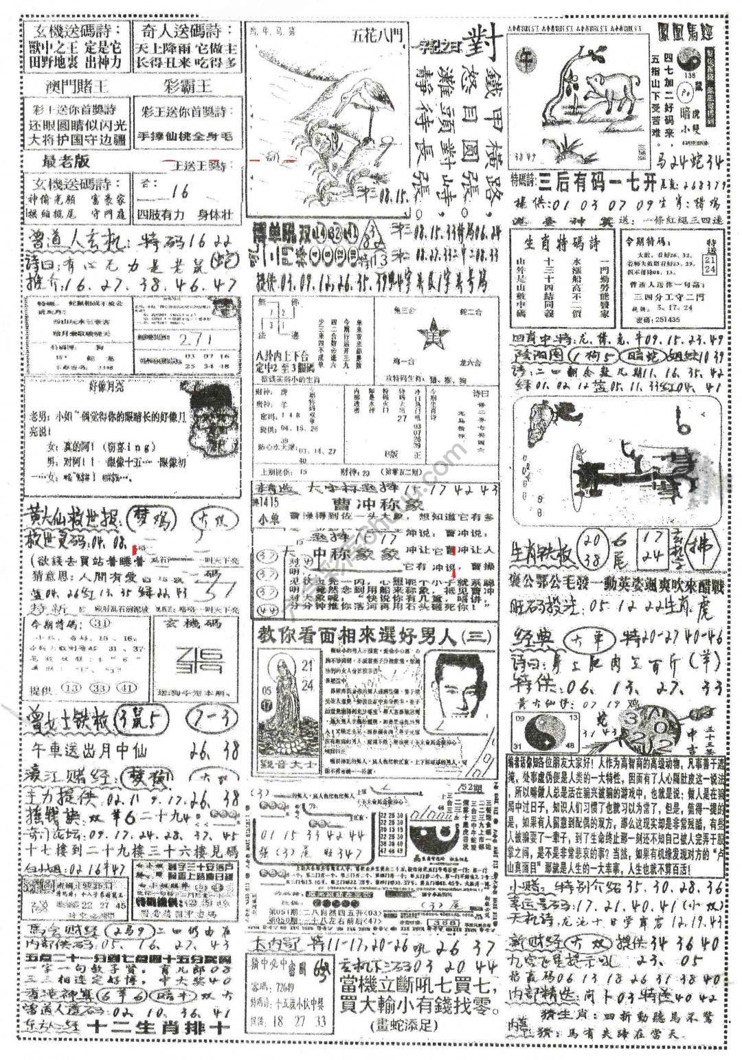 正手写