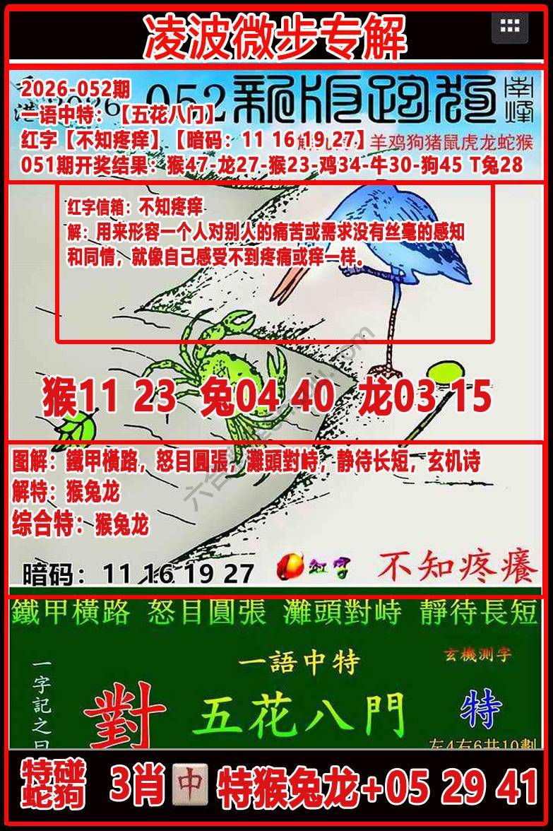 凌波微步解跑狗