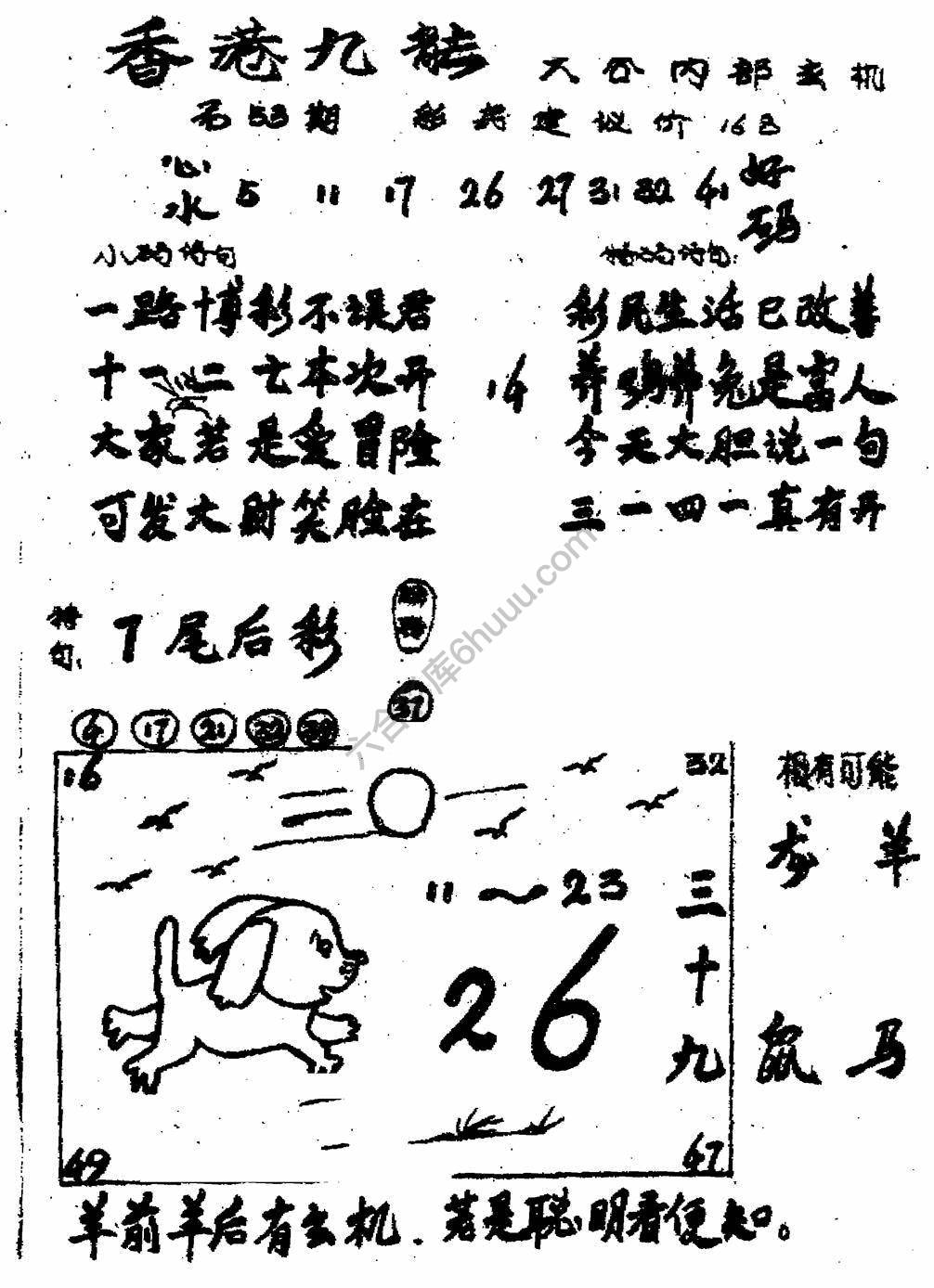 香港九龙传真(手写版)