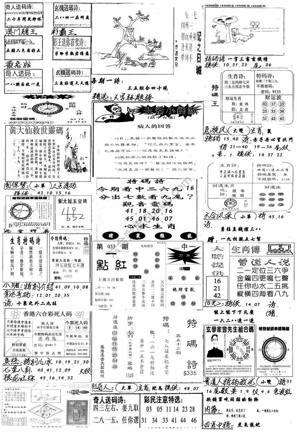手写综合资料