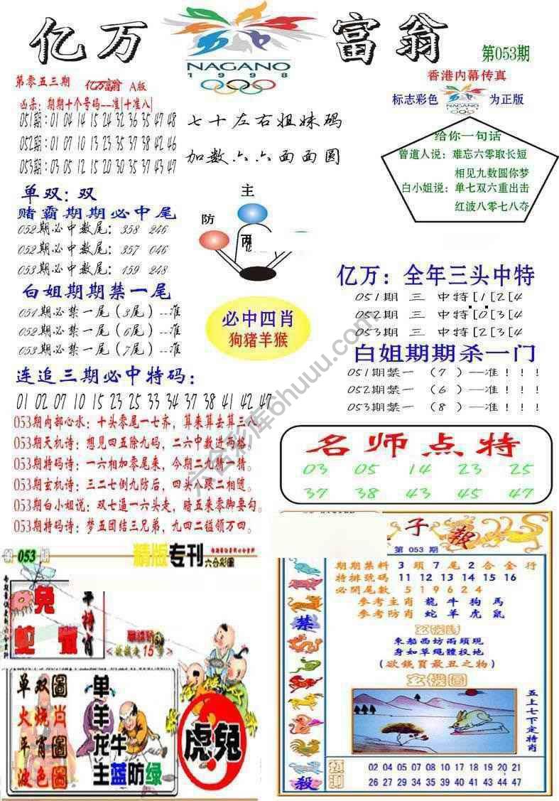 亿万富翁