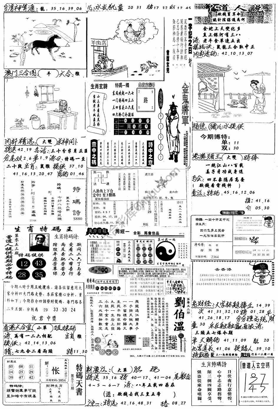 手写综合资料