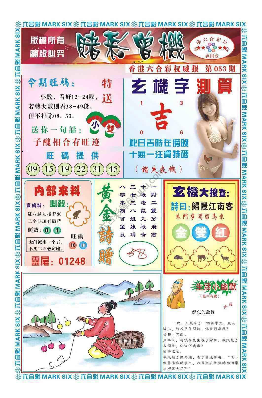 赌彩曾机