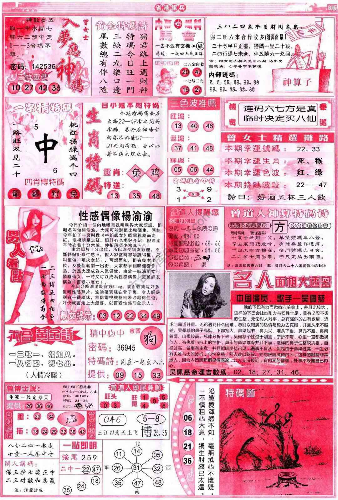 省港旗兵