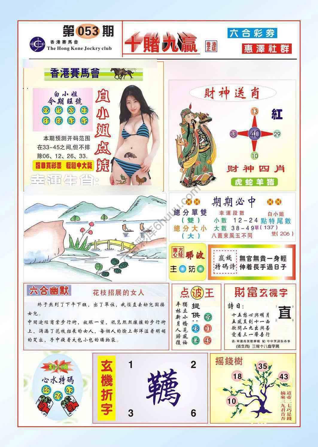 十赌九赢
