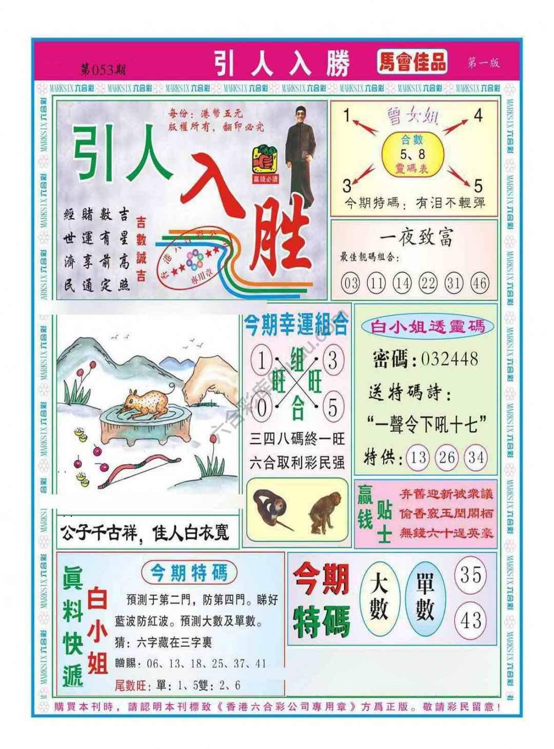 引人入胜