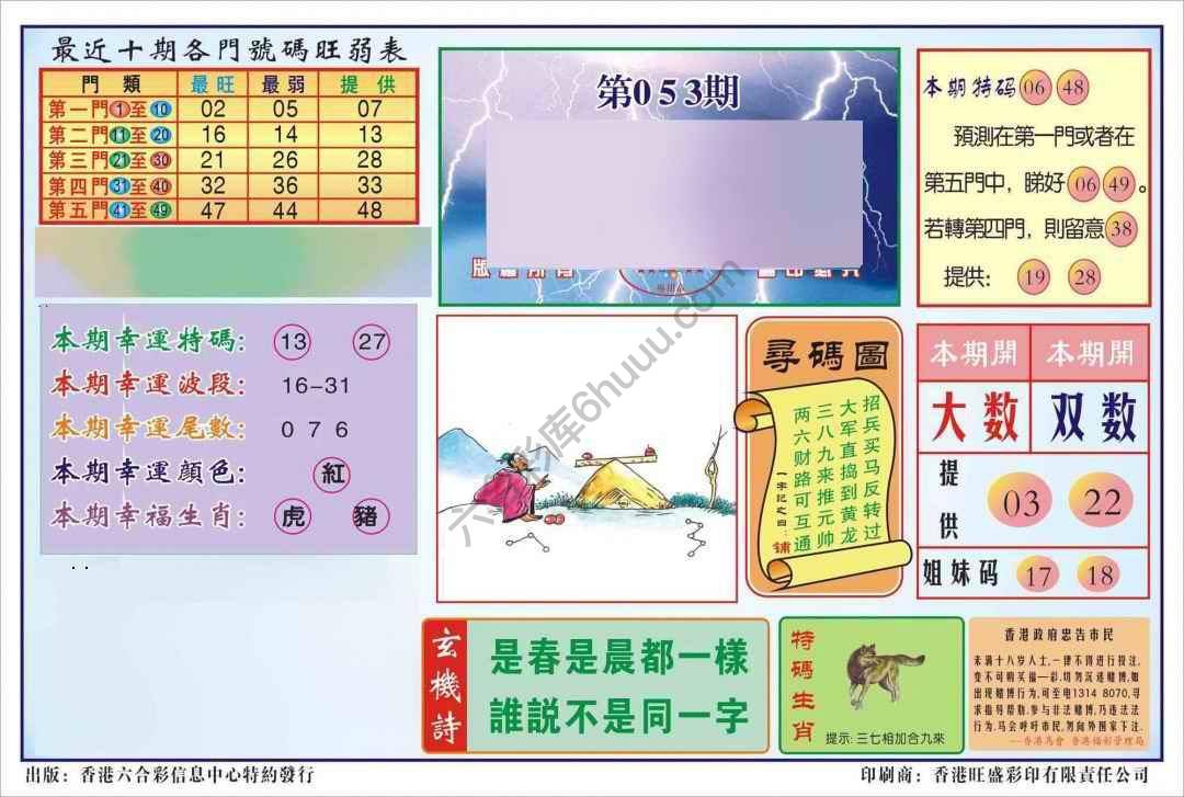 香港逢赌必羸