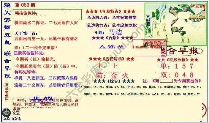 联合早报
