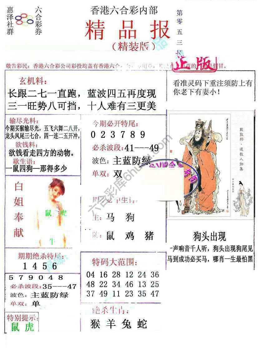新精品报